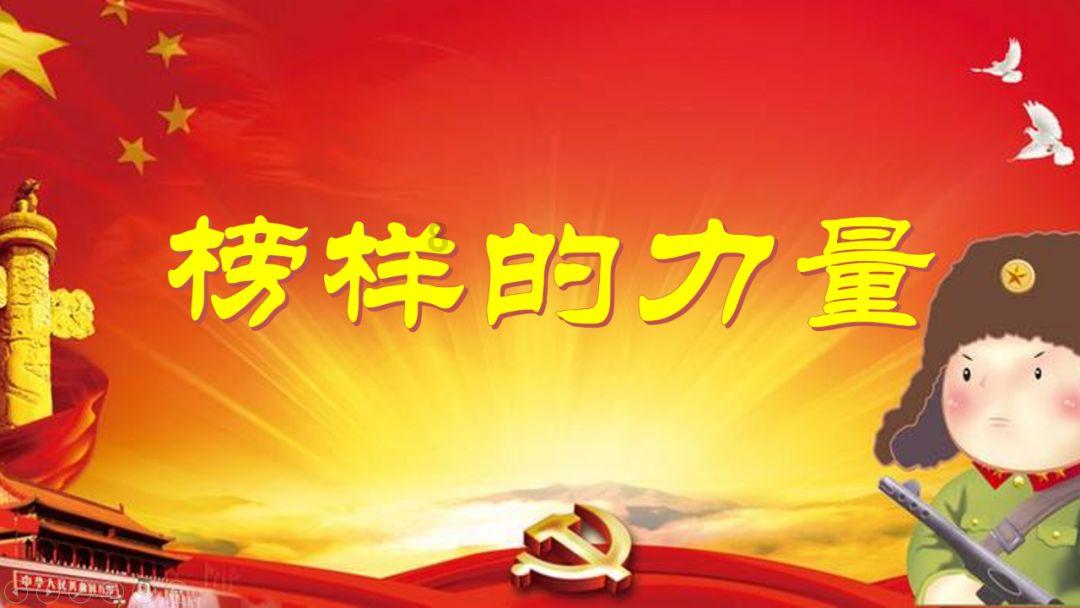 圣战英雄